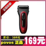 包邮 Povos/奔腾 剃须刀 PS6208 全身水洗 奔腾PS6108升级版