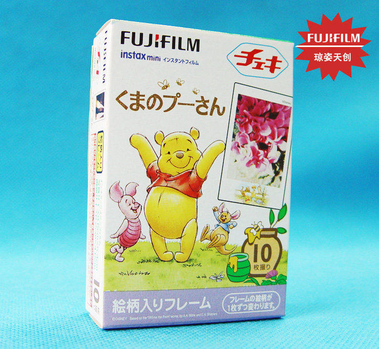 富士 mini7S mini25 mini50s拍立得相机相纸 花边小熊维尼熊胶片
