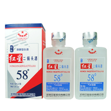 北京红星二锅头酒58度红星国际二锅头2X168ml 双胞胎高度白酒特价