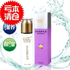 俪草堂润白滋养乳液 保湿持久 亮白锁水 嫩肤正<span class=H>品</span>秋冬必备<span class=H>化妆</span><span class=H>品</span>