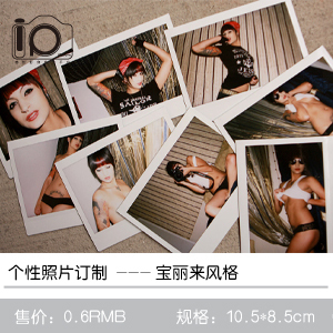 个性定制卡片 宝丽来风格 拍立得照片 lomo 照片冲印 洗照片