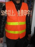桔红布反光背心黄马甲反光条环卫服交通路政施工程安全马甲绿