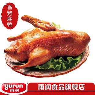  A 香烤麻鸭 正宗南京特产 农家草鸭肉类熟食 450g原生态健康年货