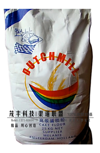  荷兰风车-金磨坊低筋面粉 高级蛋糕粉 低粉 进口小麦 500g分装