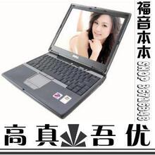 包邮 送赠品 <span class=H>DELL</span> D410 915主板 二手<span class=H>笔记本</span>电脑 轻薄上网本