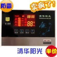 包邮 防雷清华阳光太阳能热水器全智能仪表控制器配件全自动上水