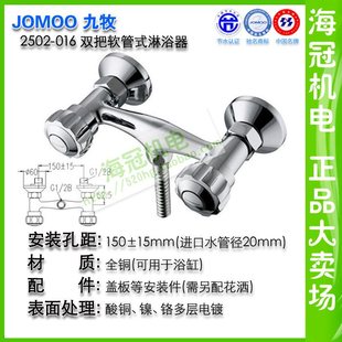Counter genuine animal husbandry and double shower hot and cold faucet mixing valve 2502-016 four specials email