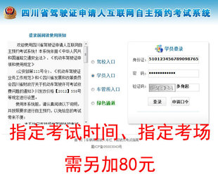 成都 驾校考试 约考 科目二 科目三 指定考场 考