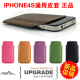 原装正品 iphone4/4S 3GS小羊皮 真皮保护套 直插套 手感极好
