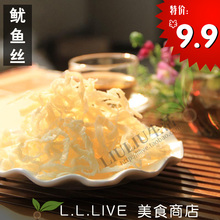 亏本特价山东海产干货休闲零食 150g特级去皮白鱿鱼丝量多免邮