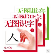 【无图拼音卡】-热销-精选-天猫tmall.com-上天
