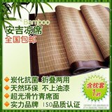 席出名门 安吉炭化镜面双面折叠竹凉席三件套 1.2-1.5-1.8米 包邮

优惠8%返利:0.116