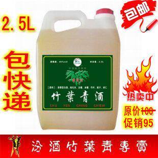 汾酒竹叶青 杏花村特产 散装白酒 竹叶青酒 2500ml 包邮送礼品