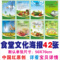 上下架计划:学校企业标语 食堂文化挂图海报 工厂餐厅礼仪宣传画挂画墙贴展板