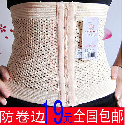 包邮夏季男士<em>女士</em>塑身透气<em>收腹带</em>腰封束腰瘦腰