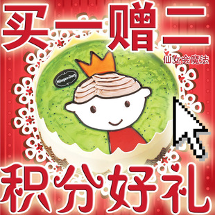  哈尔滨哈根达斯冰淇淋蛋糕配送 哈根达斯生日蛋糕包邮速递 小王子