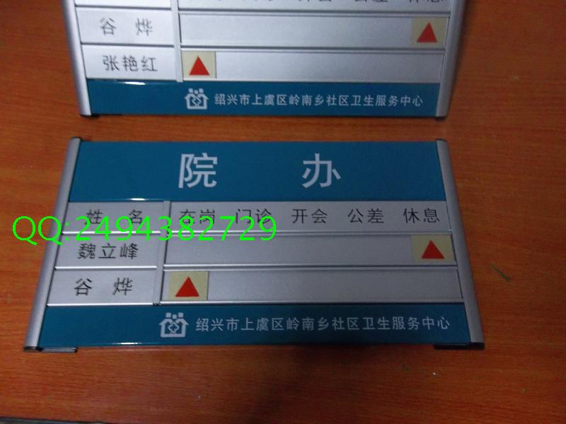医院科室牌 人员工作状态牌 2人值班去向牌 卫生院人员去向牌定制|ruв категории электронный словарь/электрический бумажных книг/канцелярские принадлежности, других культурных товаров - от Buy2taobao.com для оказания профессиональной услуги покупки агента Taobao