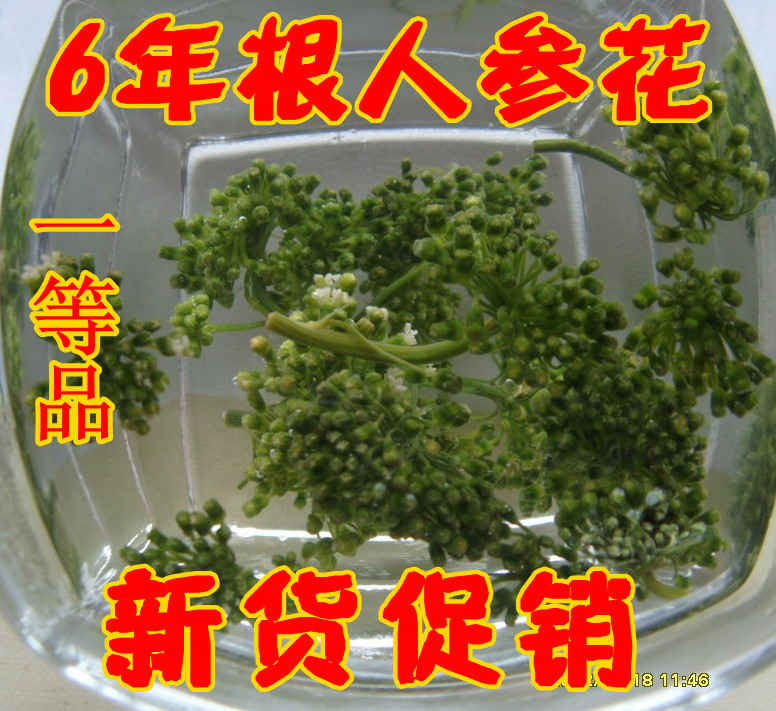新货 人参花茶 人参花 长白山 人参花蕾茶 包邮 买三送一在类目 传统滋补营养品, 参类滋补品, 人参/园参中 - 来自Buy2taobao.com提供专业的淘宝代购服务