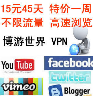15元6周美国VPN高速facebook代理IP包月youtube不限流量twitter