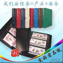 三皇冠--殷氏豪华纸币册 纸币收藏册 (带40个内页,隔页) 加金版