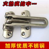 加厚不锈钢防盗扣/防盗门扣/防盗链 防盗扣/防盗链门扣门栓/锁扣