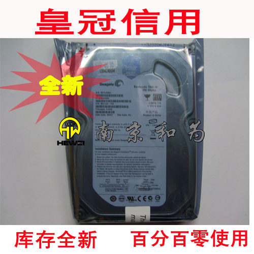 全新！Seagate/希捷 250g 台式机 电脑 硬盘 串口 一年换新