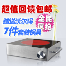 电陶炉红外茶炉电火锅烧水泡茶超德国静音茶道电磁炉正品包邮特价