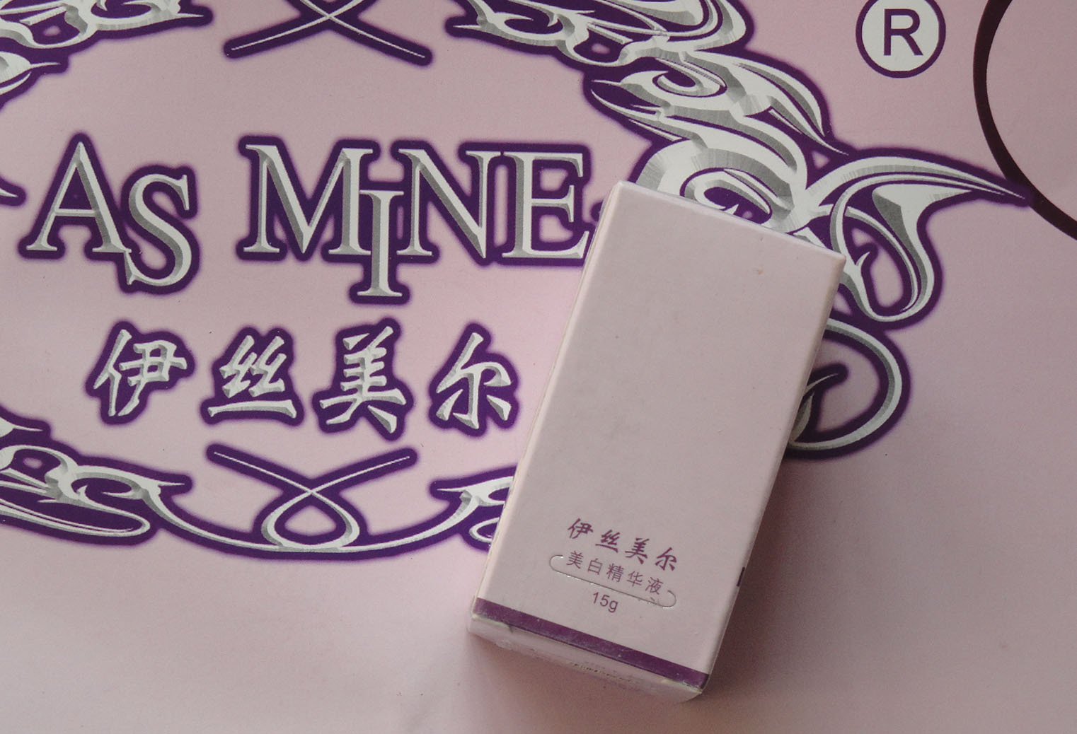 哪里可以买到真品的伊丝美尔化妆品啊?不想去