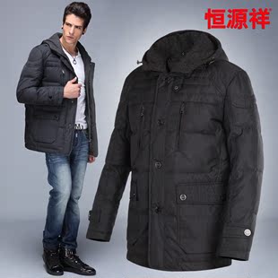  冬装新款正品恒源祥男式短款羽绒服可脱卸帽男装反季清仓1120