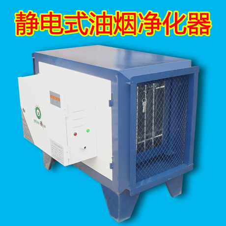 Cathay violet Hotel Kitchen fume purifier Restaurant Electrostatic separatorin the Hardware/Tool , Electrical Hardware , Other mechanical and electrical hardware category - from Buy2taobao.com to provide professional Taobao agent buy service