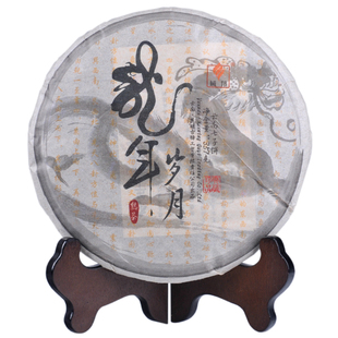  【域邦】云南普洱茶 普洱熟茶 龙年岁月 极品茶皇 4年干仓