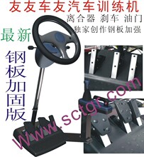 汽车模拟驾驶机/汽车驾驶模拟训练机/汽车模拟驾驶器 钢板加强版