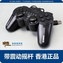 双震动摇杆！香港蓝正W79 电脑游戏手柄USB接口 正品pc电脑手柄