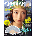 T00109★日本 mina 杂志款附录 blondyの限定 小花 扇子 折叠扇