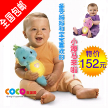 全国包邮 美国Fisher-Price费雪玩具音乐声光安抚小海马 粉/蓝