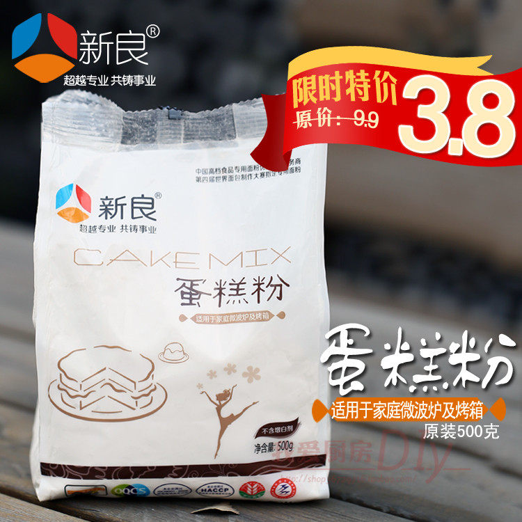 烘焙原料 新良低筋面粉 优质小麦粉 蛋糕粉 低筋粉 原装500g
