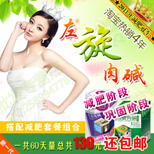 暴利产品之“减肥药”的卖家布局
