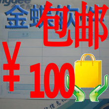 【包邮】用友、金蝶激光记账凭证纸KP-J101，KP-J103，KP-J105