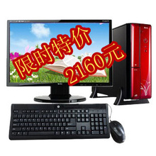 B 组装电脑台式DIY整机 AMD双核215 四核主板 2G 500G DVD 19液晶