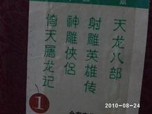 连环画套书  金庸武侠小说全集共8本   绘画本珍藏版