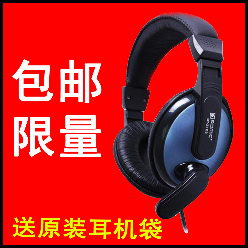 电音 DT-2102 头戴式电脑耳麦 游戏耳机 买就送 商城正品