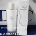 蝶翠诗护肤美容化妆品DHC天然滋养乳液100ML美白保湿日本原装包邮