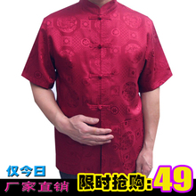 限时抢购!2012夏装新款中老年唐装男士短袖上衣爷爷礼物民族服装