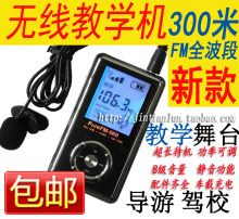 【新】包邮 汽车无线教学机 调频fm发射器 无线麦克风 PureFM-980
