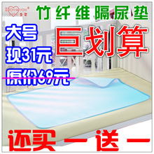 淘金币 特价热卖金婴透气柔软大号宝宝婴儿竹纤维隔尿垫