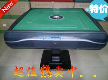 樱花经典自动麻将机四口机静音四口麻将机自动麻将桌