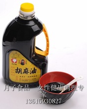 台湾广和月子餐庄老师胡麻油一瓶2000CC(台湾原装)送产妇红糖包邮