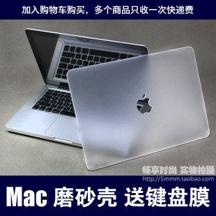 <span class=H>苹果</span><span class=H>笔记本</span>电脑 macbook air pro 11 13寸 磨砂水晶壳 保护壳 套