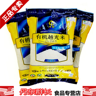  全国23省包邮 海阗袋装 越光大米/越光米 新东北大米适合孕婴幼
