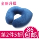 耳乐保 护颈枕 u型枕 记忆枕头 易携带 特价包邮第2件5折
